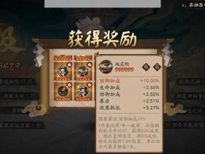 《阴阳师手游攻略：御魂10层通关全解析，日获20个六星御魂的秘诀详解》