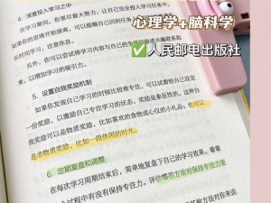 错一题 C10 下，提升学习效率的秘密武器