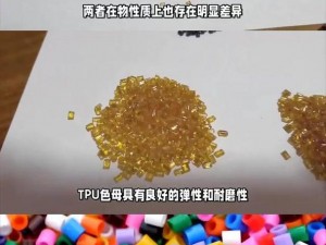 TPU 色母和 PA6 色母的作用及产品介绍