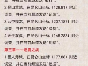 昆仑墟跨服战神活动玩法解析：如何参与并取得胜利