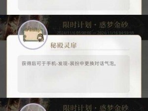 光影交辉探情途，邂逅浪漫夜之约——第二章解锁秘钥揭晓