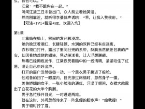 小婷好湿好紧太爽了小说、小婷好湿好紧太爽了这样的小说你一定没看过