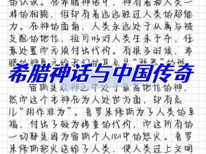 高能英雄高能传奇：分数揭秘与达成条件的挑战之路探索