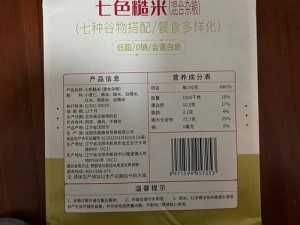 中国娇小性自由枯瘦营养强化米，高品质大米，营养更丰富