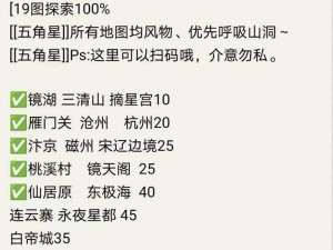 逆水寒手游无根门信物解锁攻略：全方位指南助你轻松获取重要信物