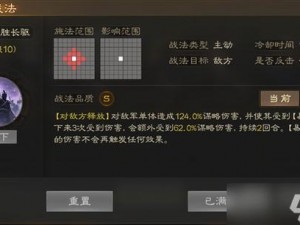 三国志战棋版乘胜长驱效果揭秘：战略深谋与战术运用之道