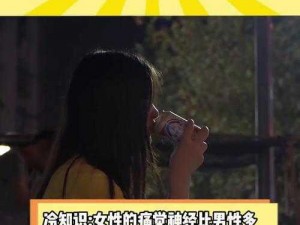 女生越痛男生越来越快;为什么女生越痛男生越快？