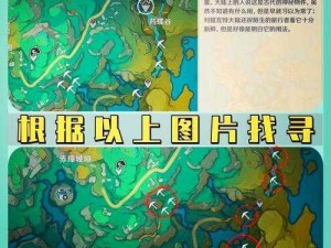 原神清水玉采集分布图详解：探索珍贵资源区域与最佳采集点攻略