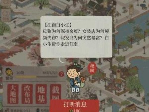 江南百景图：徐霞客的实用之处