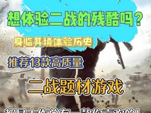 《老玩家带你重返二战战场：抢滩登陆的激烈战争体验》