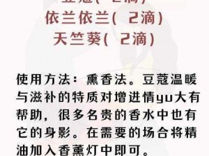 高端催情按摩精油，让你欲火焚身