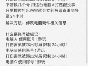 绝地求生账号被封解除攻略：寻找解封之路，游戏重生指南