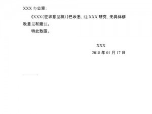 民儿初试风雨录最火的一句：XXX，XXX 与你一起直面挑战