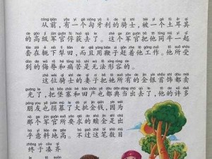 童话骑士小红帽，安全守护你的每一步