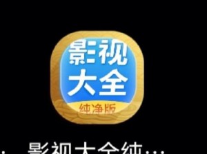 一款提供海量视频资源的免费 APP，拥有高清流畅的播放体验，支持离线观看，让你随时随地享受精彩内容