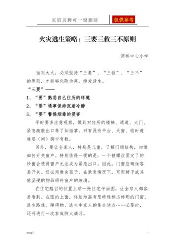 丛林法则挑战：智斗毒雾区，逃生策略大揭秘