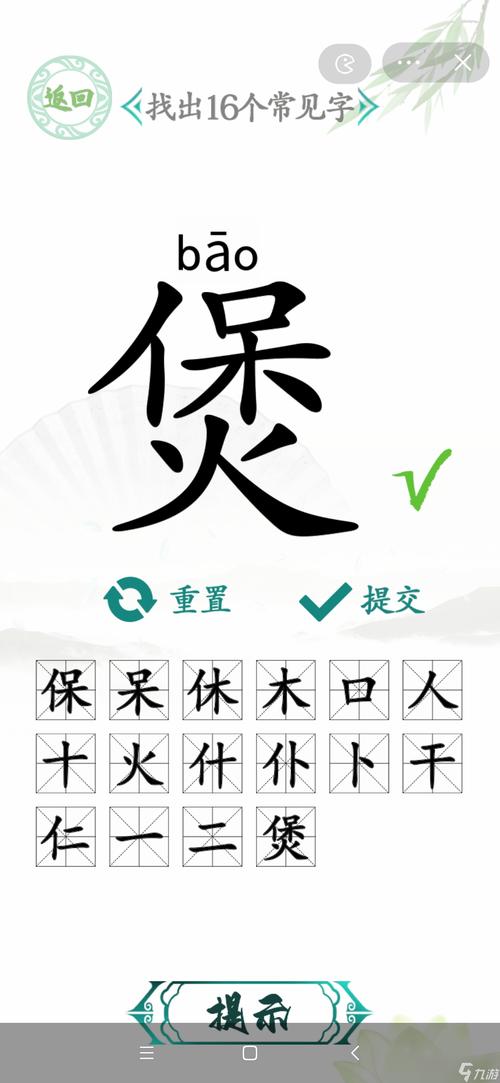 汉字找茬王找字大款攻略揭秘：探寻字形奥秘，挑战思维极限