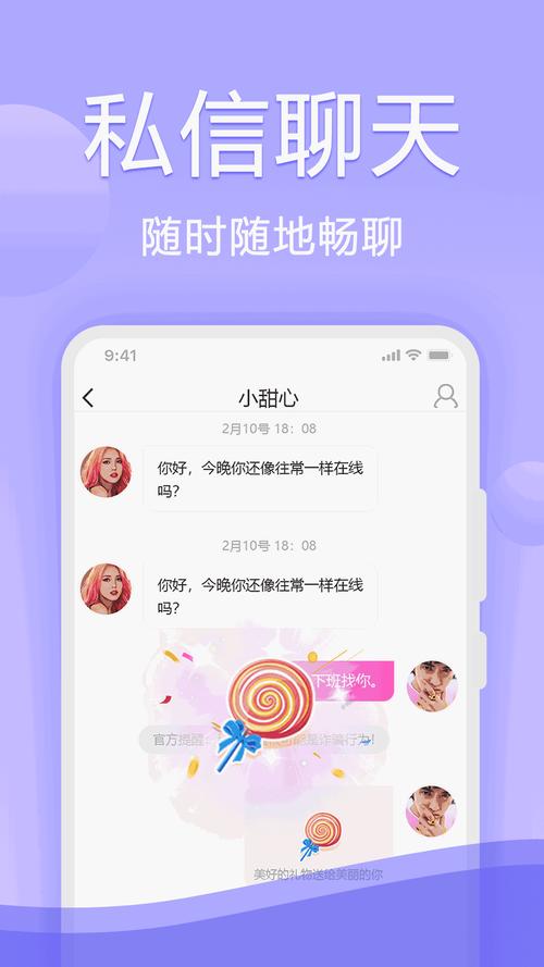 男生女生一起相差差差 30 免费 APP，一款专为年轻人打造的社交约会神器