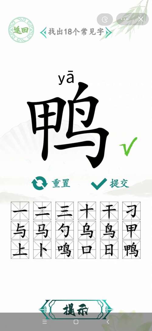 汉字找茬王期末考试终极攻略：攻略详解与高分技巧全掌握