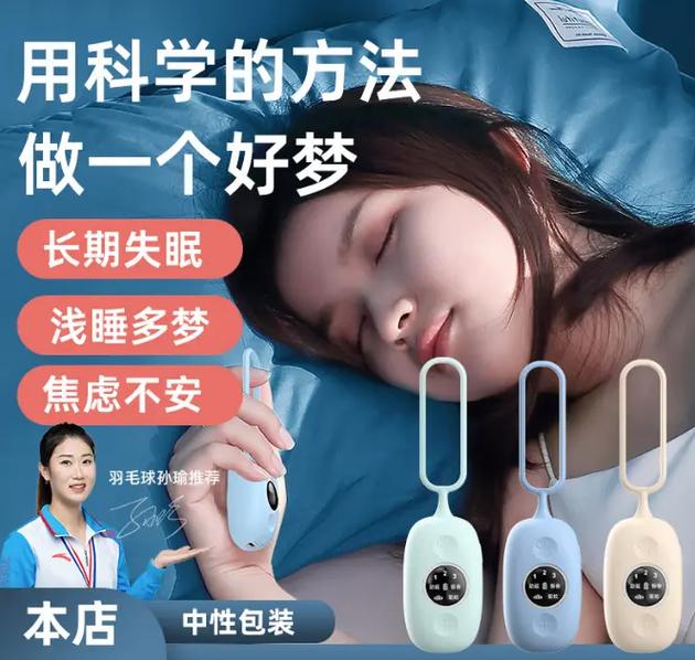 凌晨三点播放的视频：助眠神器，让你一夜好眠