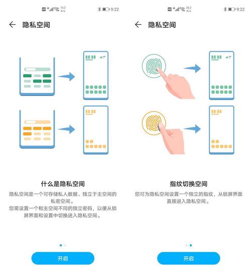 如何玩转自己的隐私位置——X 应用使用指南