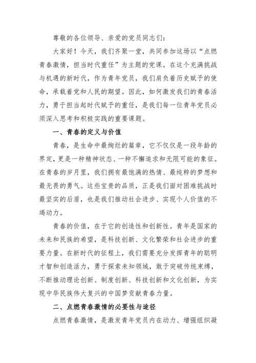 我们的激情，因创新而燃烧