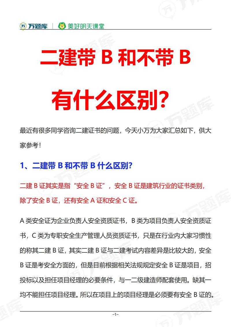 B 和 B 为什么不一样？同价不同质，体验大不同