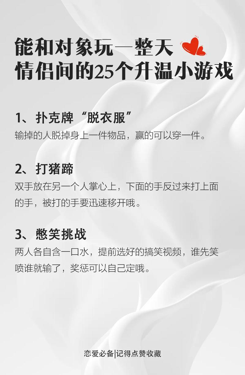 一款男生和女生一起玩的互动小游戏，适合增进彼此感情