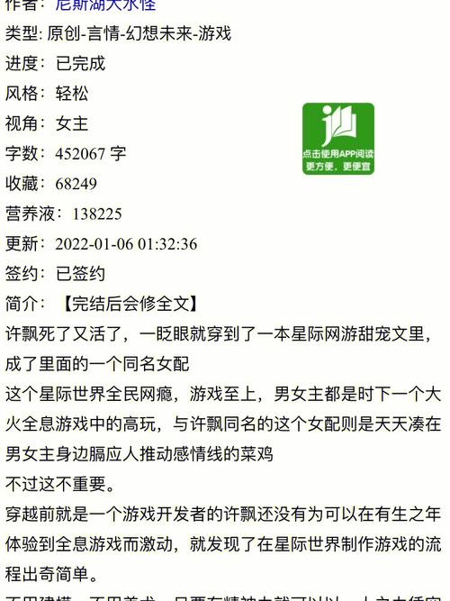 穿到全息游戏被爆炒，颜值爆表万人迷