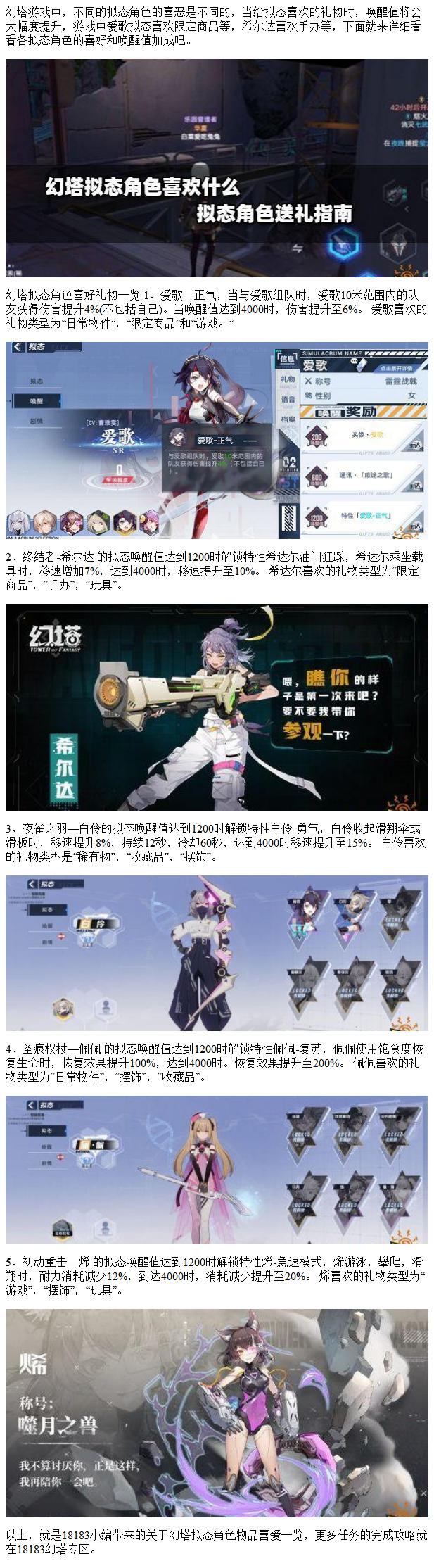 解析幻塔拟态武器之奥秘：多重作用与应用价值详解