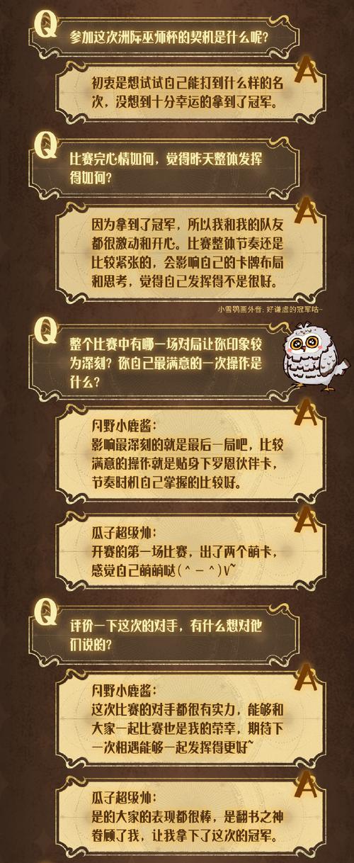 哈利波特：魔法觉醒第二学年开启攻略全解析：探索新学年，掌握魔法进阶秘籍