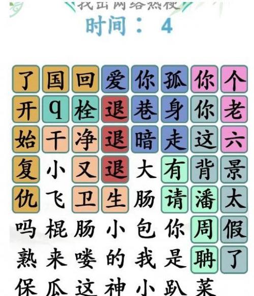 汉字找茬王象形字攻略：深度解读象形文字精髓，助您轻松找梗闯关攻略指南