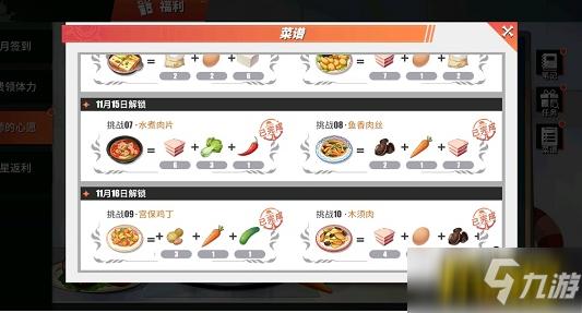 航海王热血航线：椰肉草莓冰沙制作指南——完美配方一览