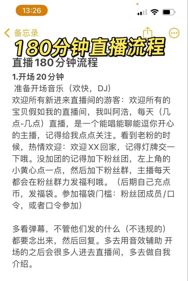 小草莓直播平台，一款集互动娱乐、社交分享于一体的直播应用