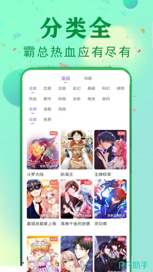 羞羞漫画页面免费入口页面弹秋蝉，一款简单易用的漫画阅读软件