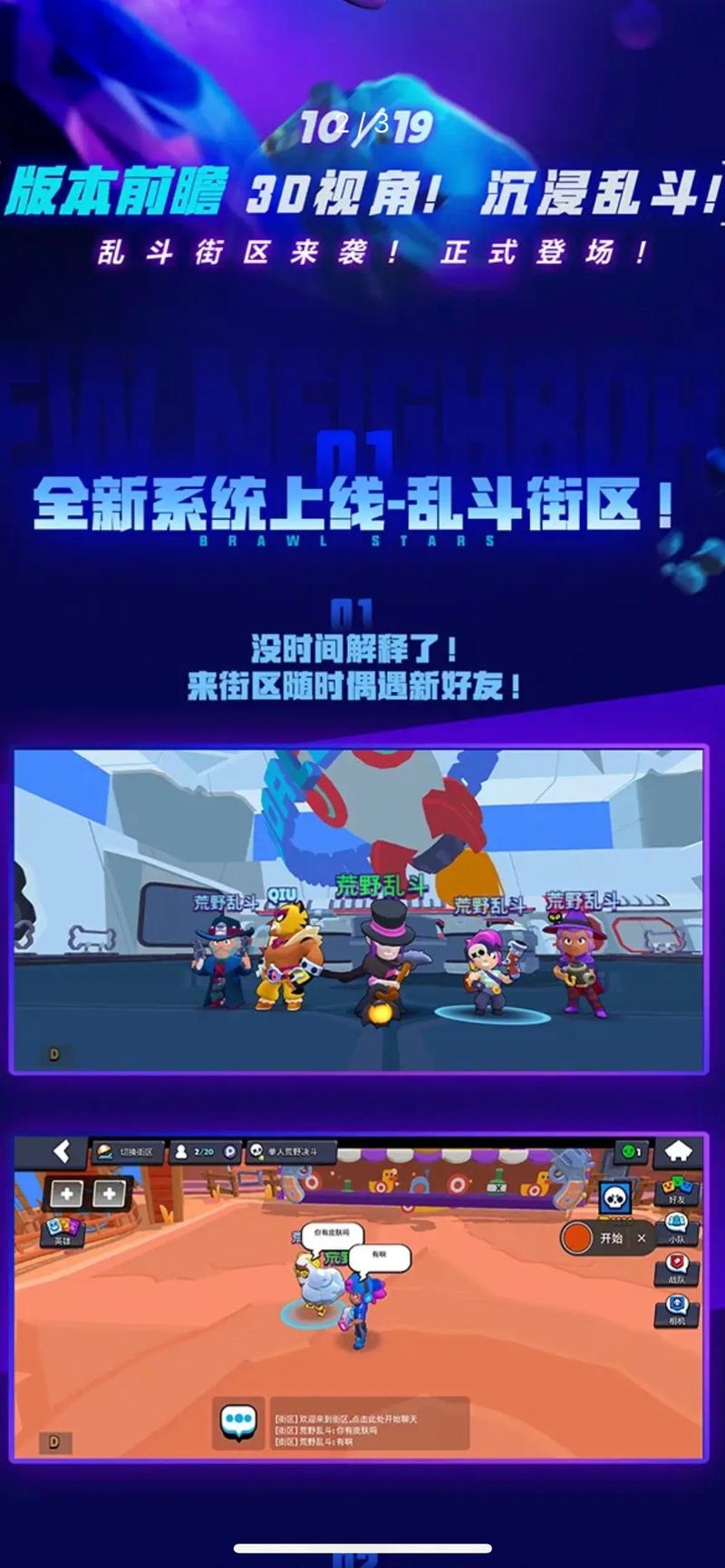 荒野乱斗BrawlStars游戏中心账号绑定全攻略：GameCenter账号绑定方法与步骤详解