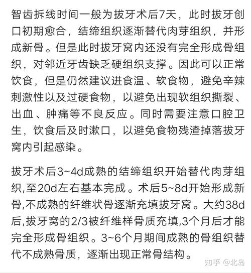 河南拔智齿梗：揭秘网络热词背后的故事与起源介绍