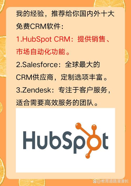 国内外十大免费 CRM 软件推荐：功能强大，操作便捷