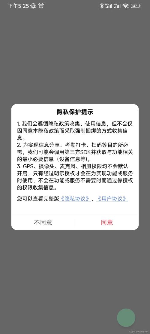 免费的禁用 APP，一键禁用不犹豫，保护隐私安全