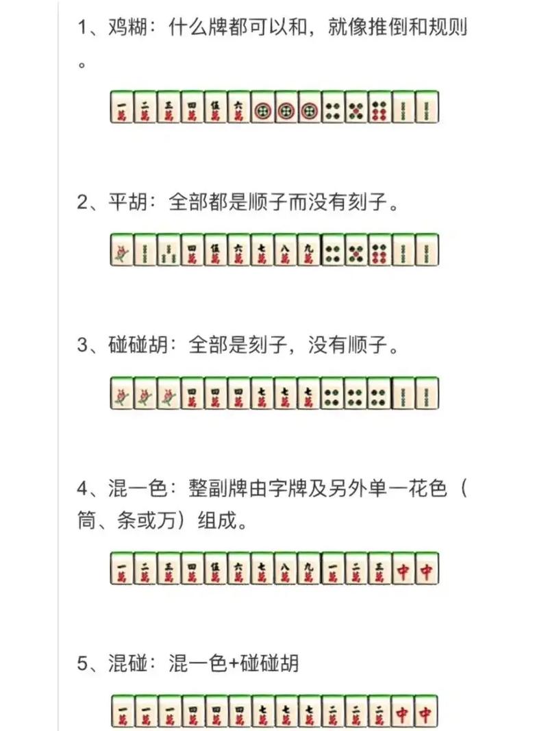 福州麻将术语详解：专业解析麻将术语内涵与实战应用