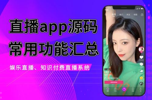 成品短视频 app 软件大全版，汇聚各类短视频应用，满足你的所有需求