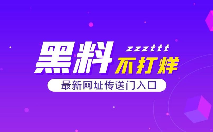 黑料不打烊 166su：一站式资源分享平台，满足你的各种需求