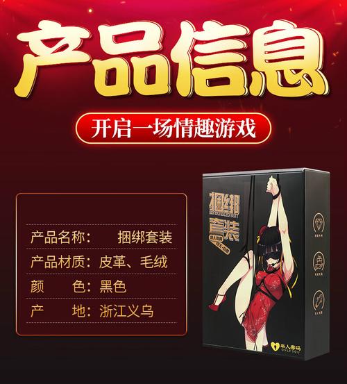 结婚前夜 1v3 成人情趣用品，解锁你的私密世界