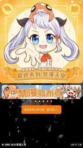 jmcomicronmic 天堂官网 - 提供最新、最热的漫画资源，满足你的阅读需求