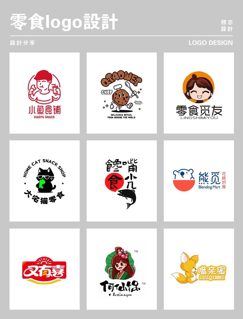 糖心 LOGO 免费设计，让你的品牌更具吸引力