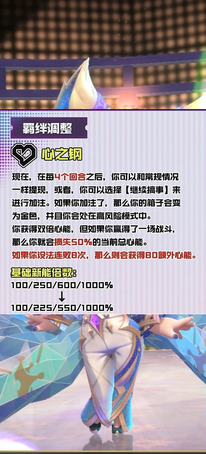 金铲铲之战新篇章揭幕：4月11日4.7b版本更新内容全解析