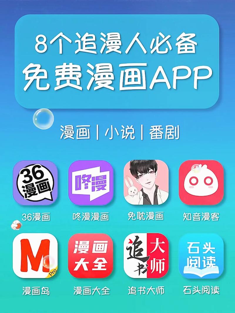 61 漫画——一款汇聚海量优质漫画的 APP，满足你的所有需求