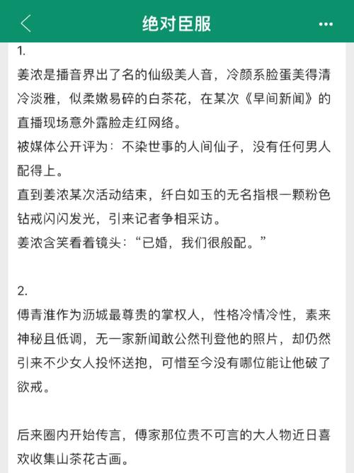 被高干圈很多人喜欢的女主：周旋于权贵间的爱情