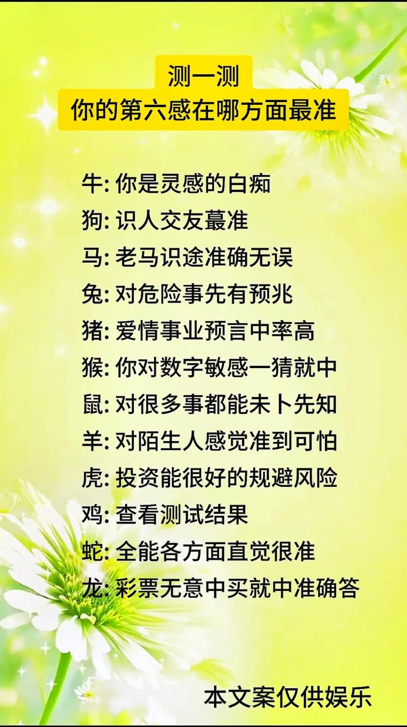 今日运势如何？花与剑的奇妙测语为您揭晓