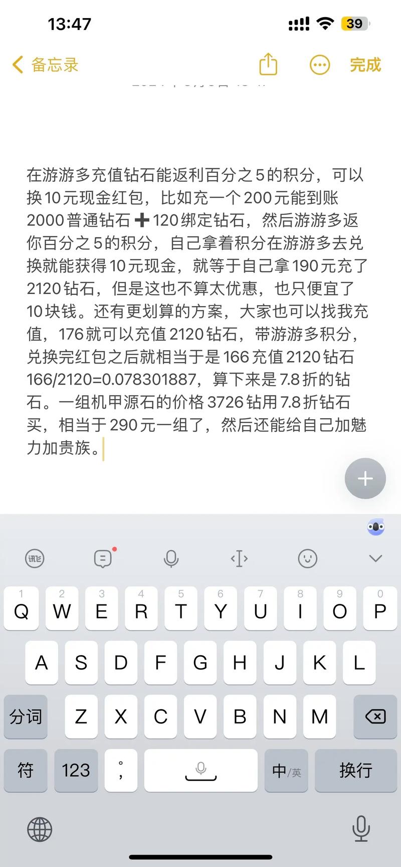 剑侠情缘手游安卓充值攻略：一步步教你如何快速安全完成充值操作